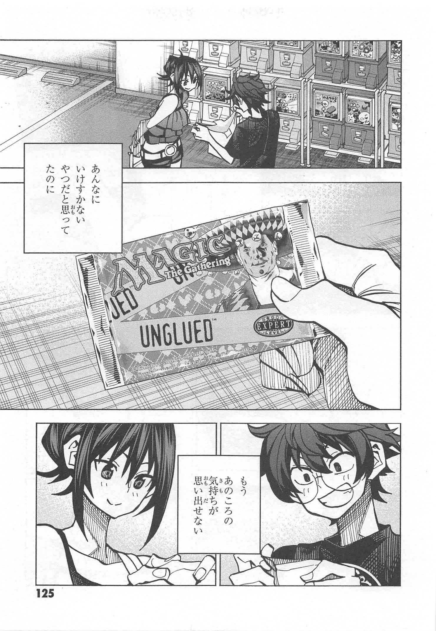 すべての人類を破壊する。それらは再生できない。 第7話 - Page 33