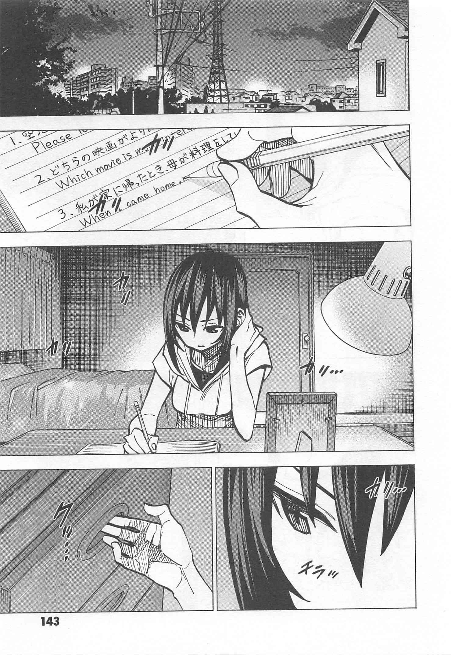 すべての人類を破壊する。それらは再生できない。 第8話 - Page 11