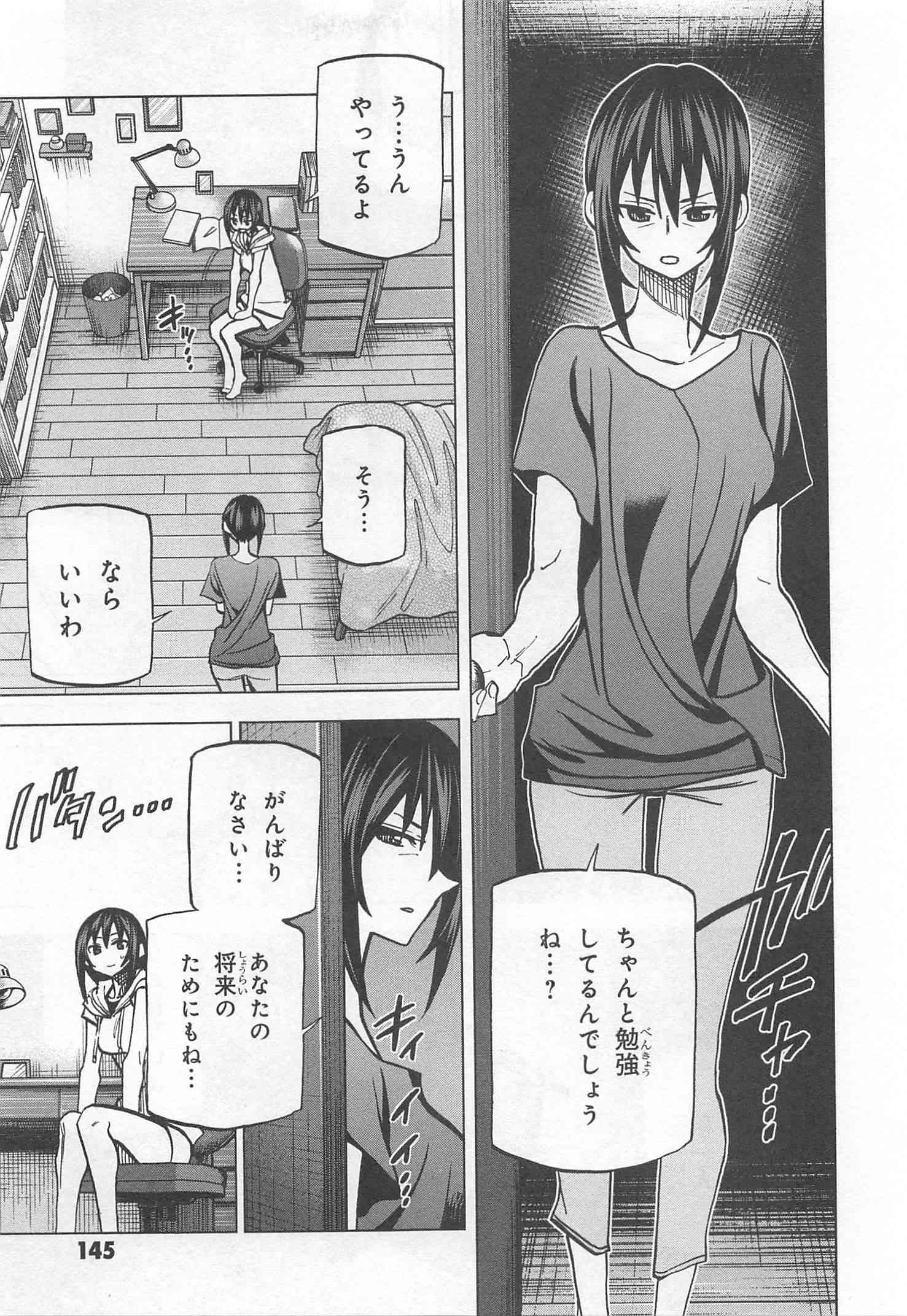 すべての人類を破壊する。それらは再生できない。 第8話 - Page 13