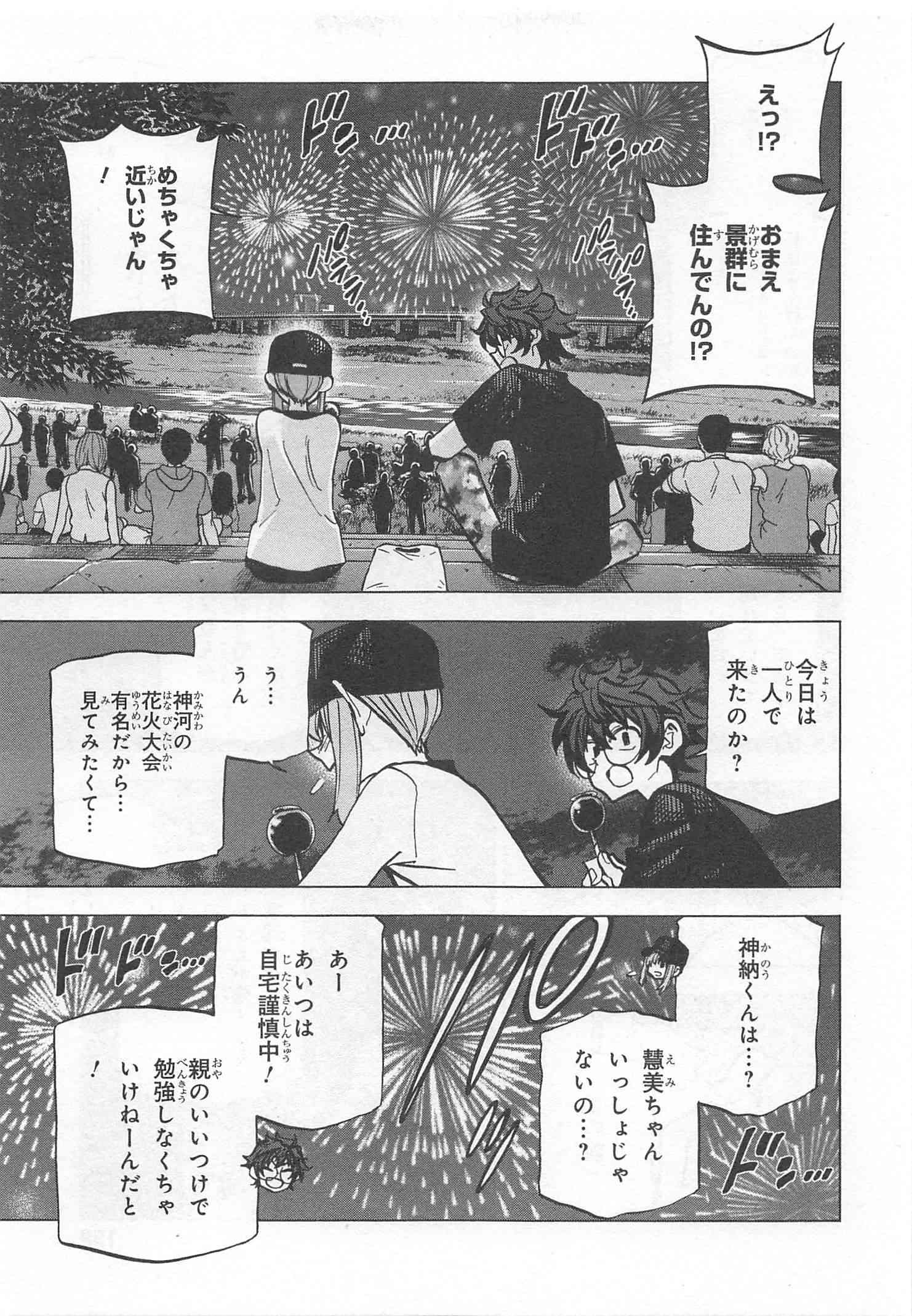 すべての人類を破壊する。それらは再生できない。 第8話 - Page 25