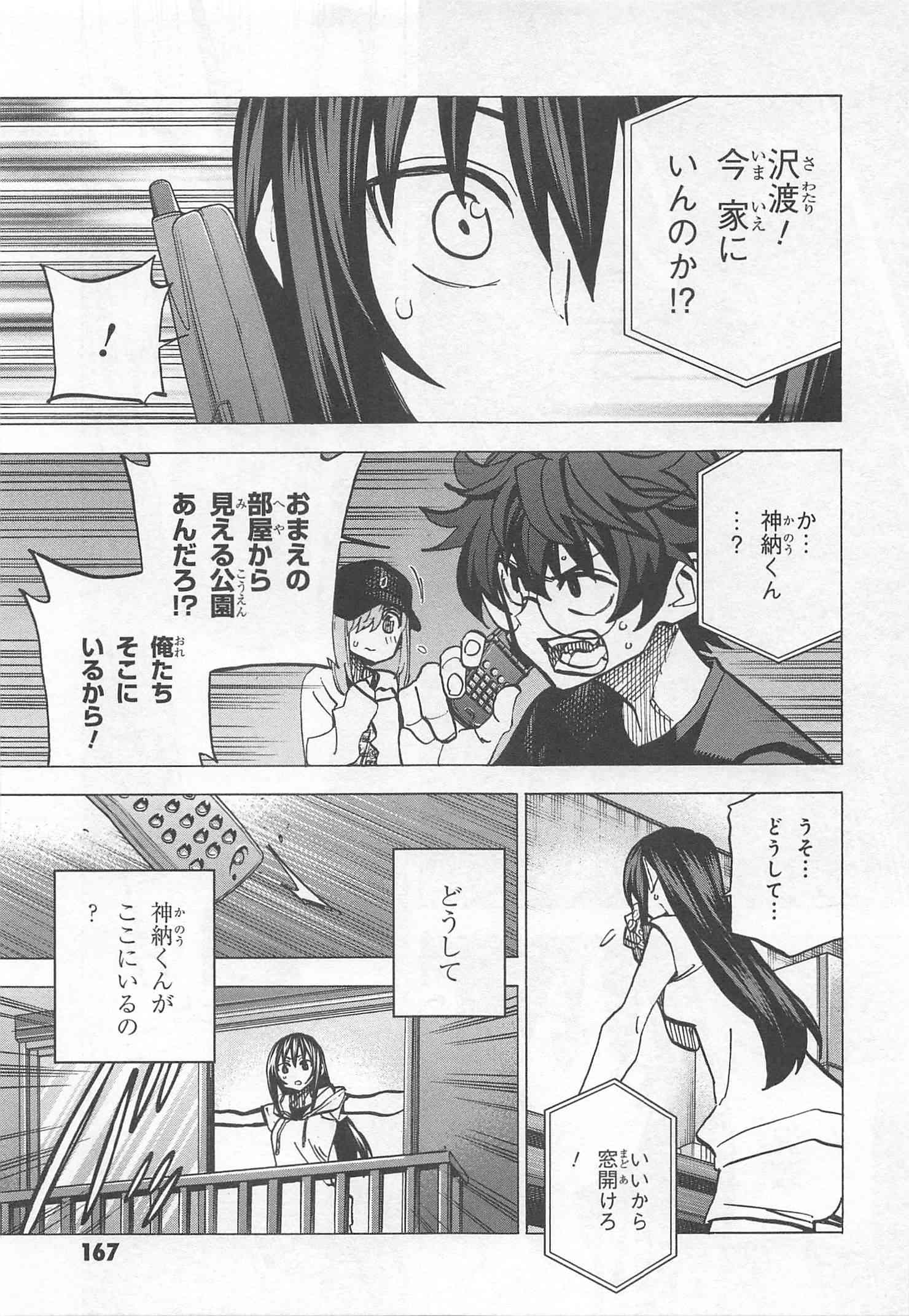 すべての人類を破壊する。それらは再生できない。 第8話 - Page 35