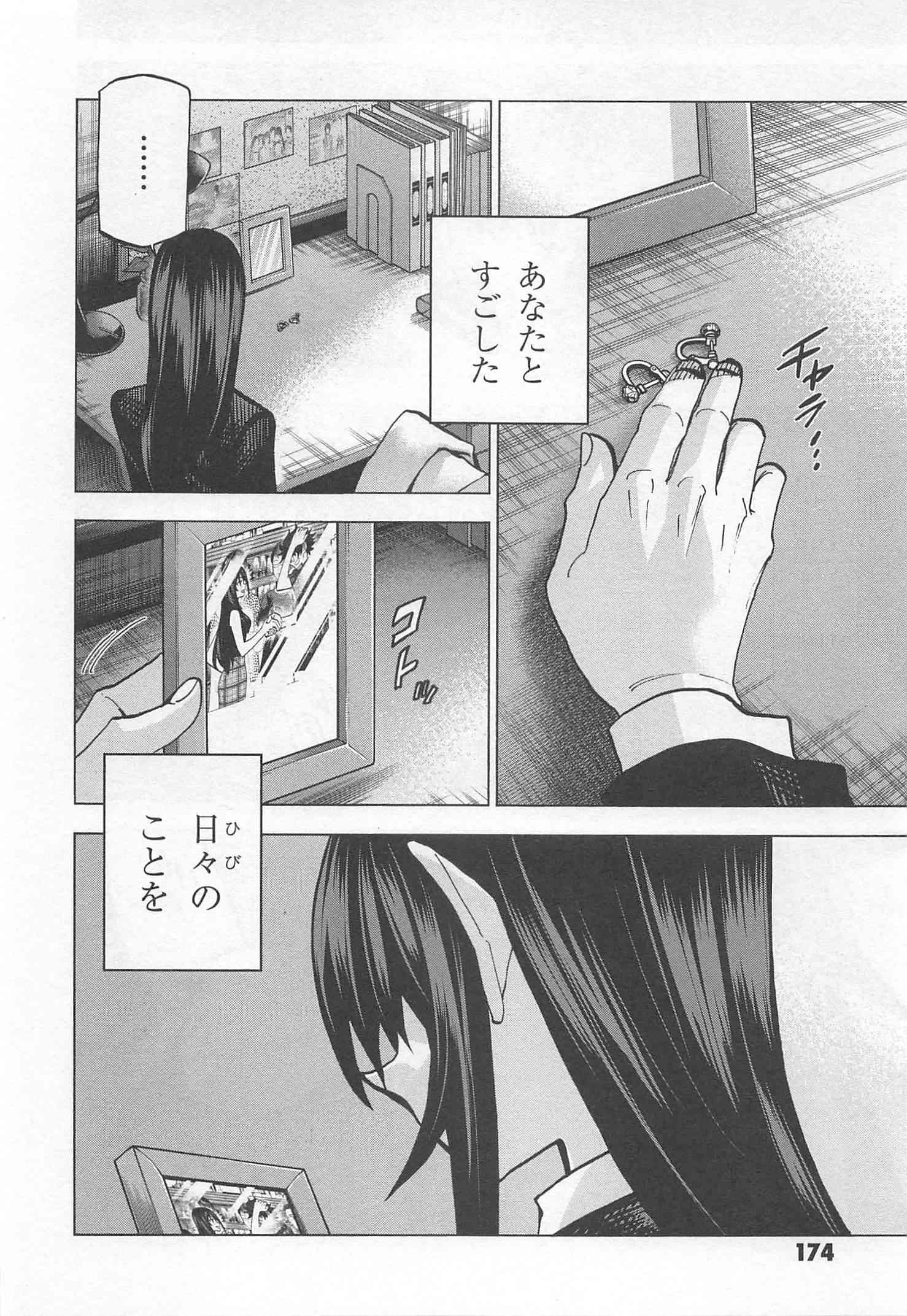 すべての人類を破壊する。それらは再生できない。 第8話 - Page 42