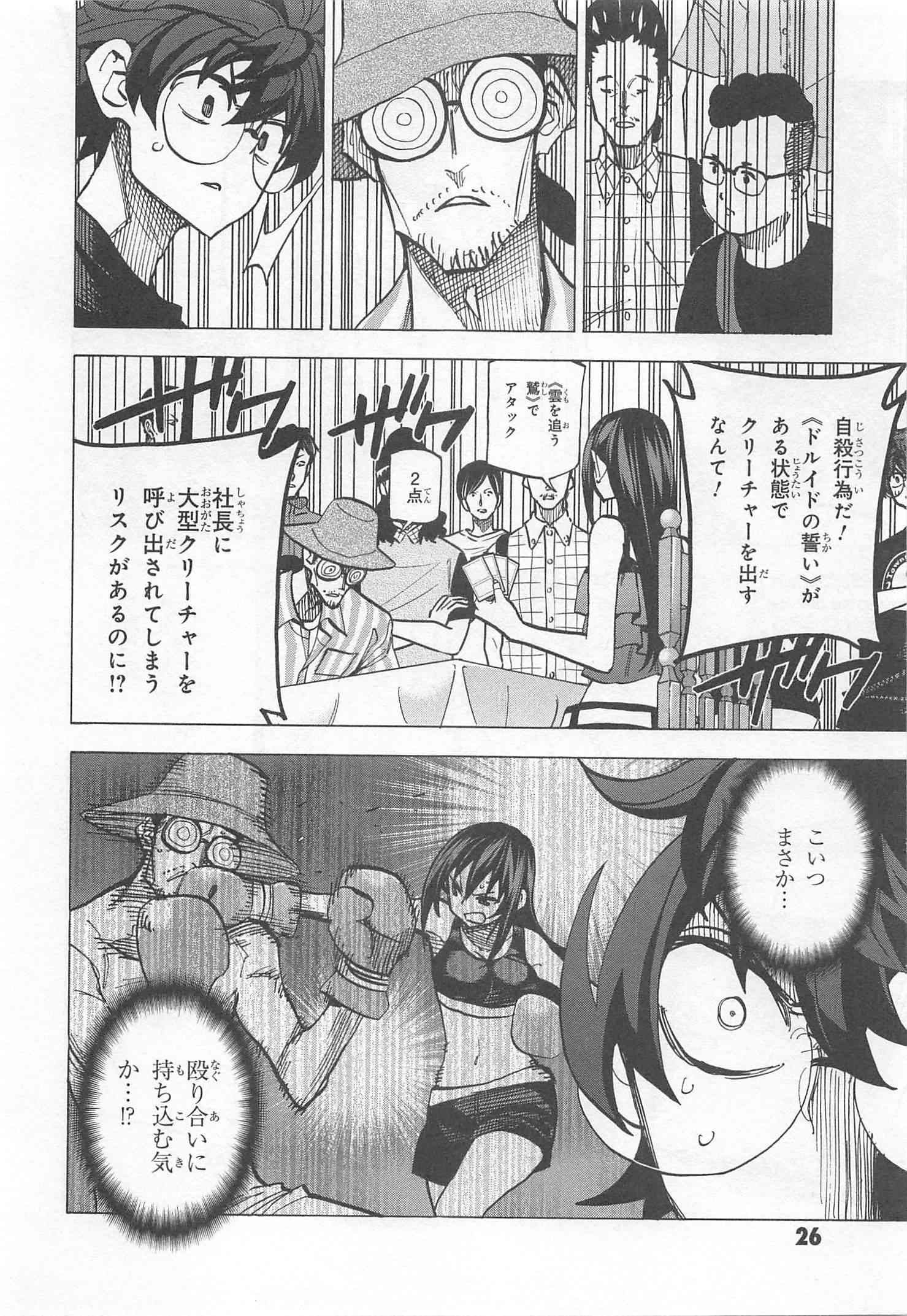 すべての人類を破壊する。それらは再生できない。 第9話 - Page 22