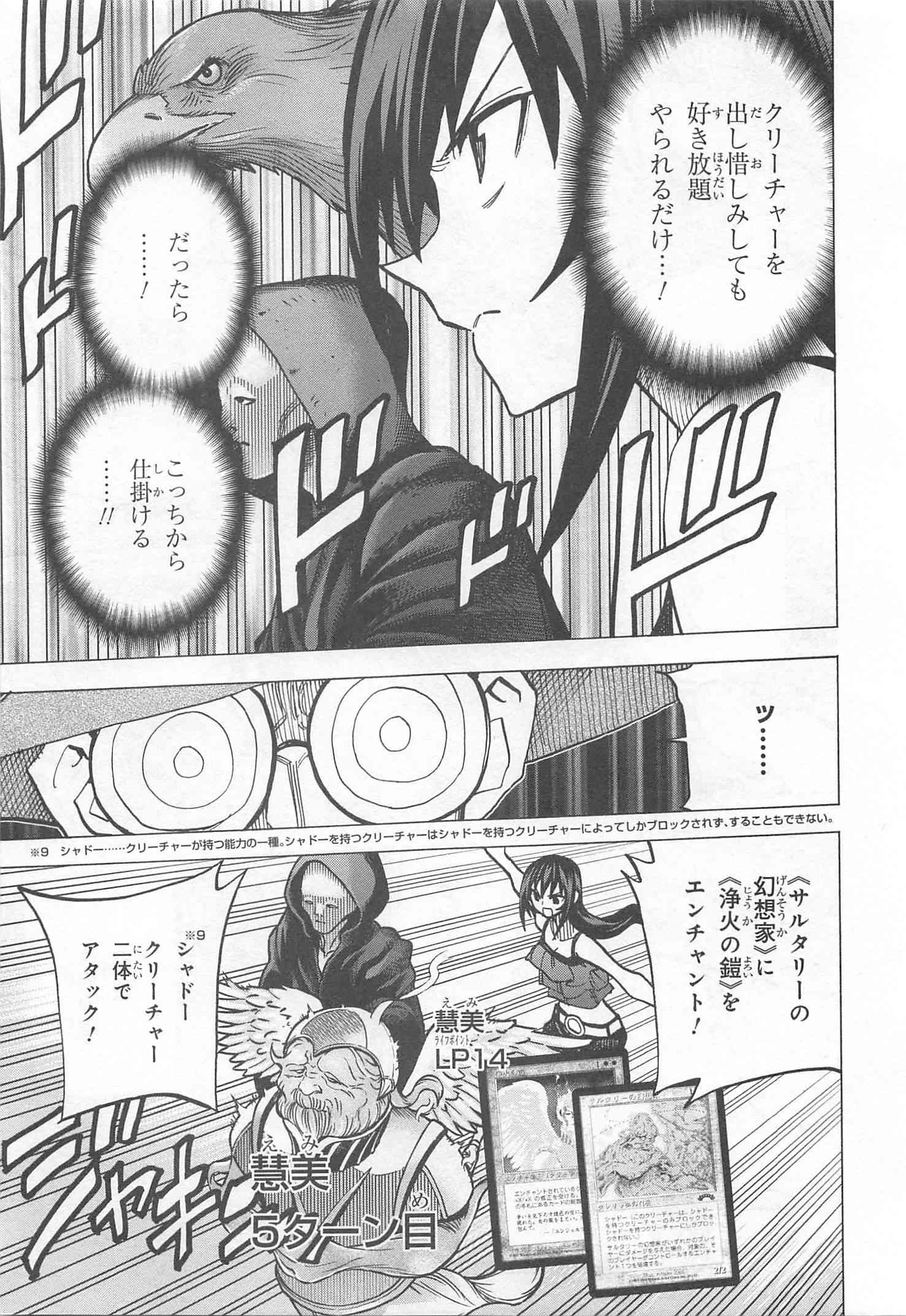 すべての人類を破壊する。それらは再生できない。 第9話 - Page 23