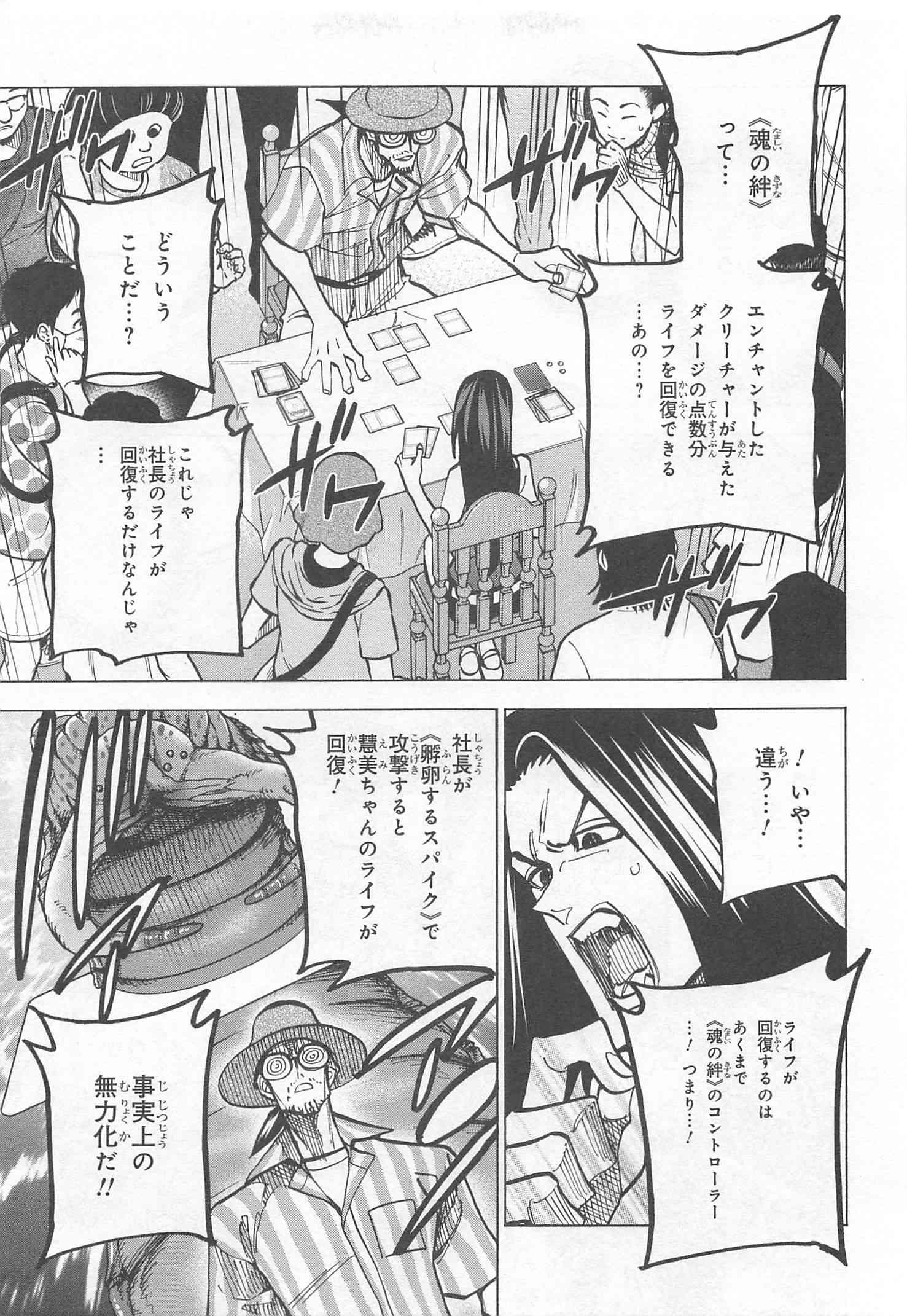 すべての人類を破壊する。それらは再生できない。 第9話 - Page 31