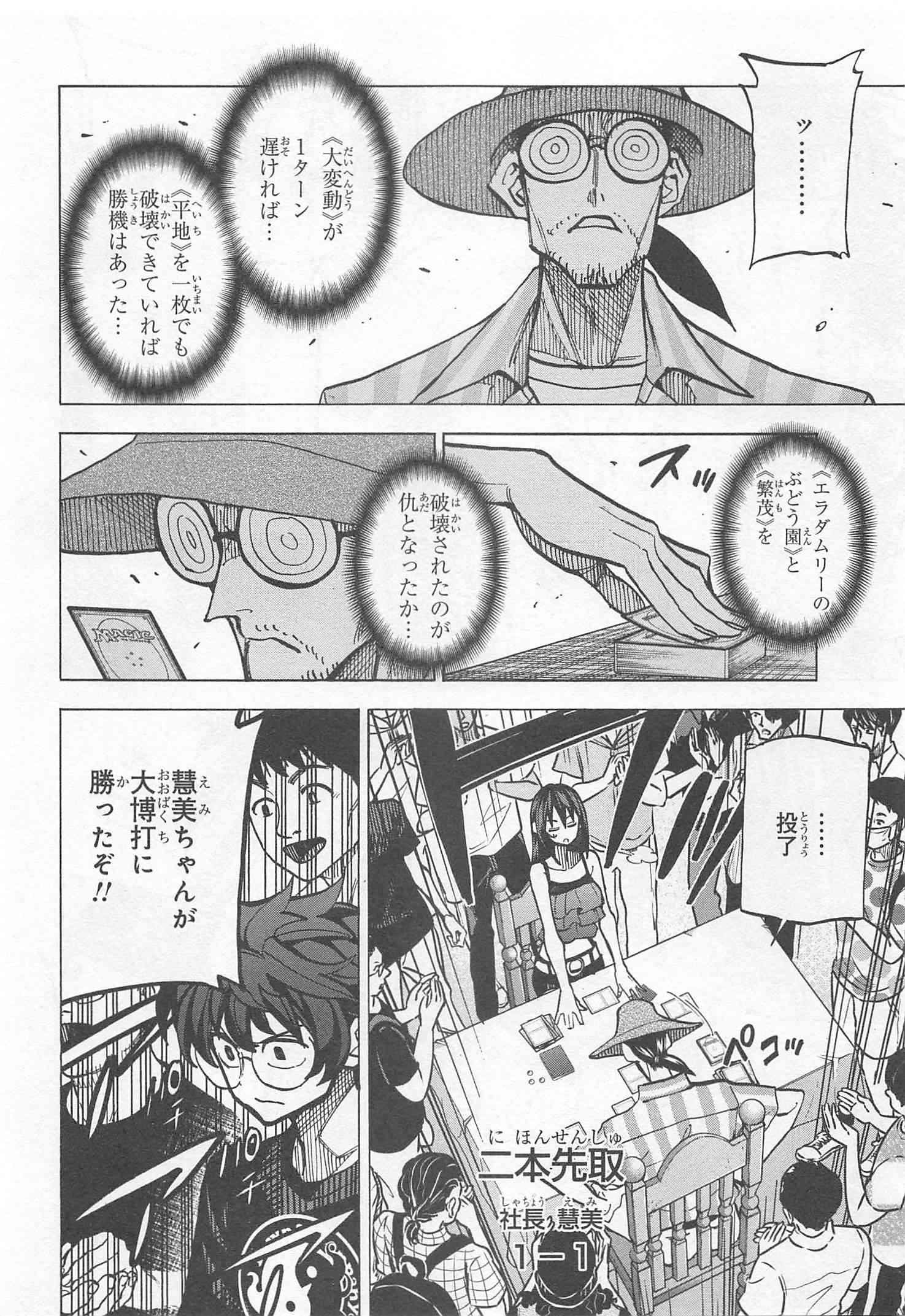 すべての人類を破壊する。それらは再生できない。 第9話 - Page 32