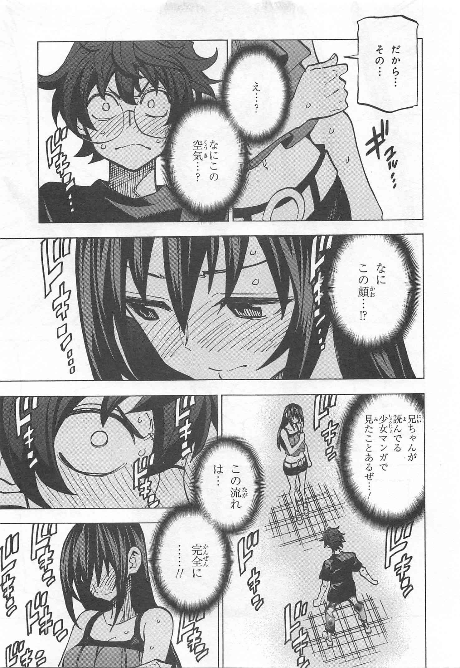 すべての人類を破壊する。それらは再生できない。 第9話 - Page 37