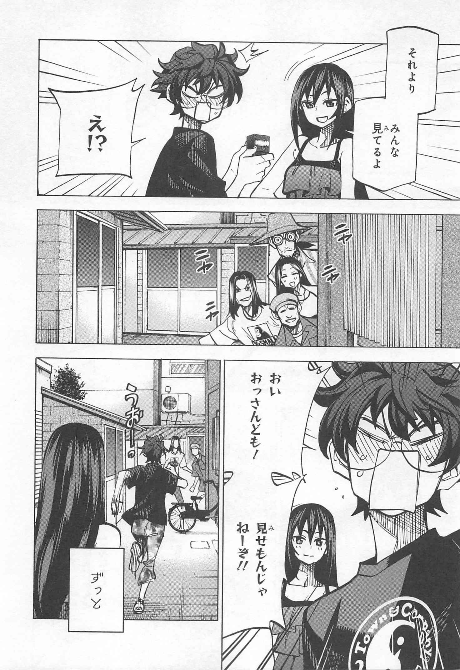 すべての人類を破壊する。それらは再生できない。 第9話 - Page 42