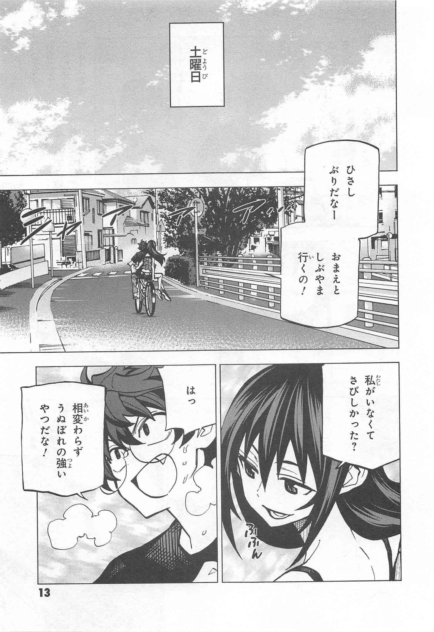 すべての人類を破壊する。それらは再生できない。 第9話 - Page 9