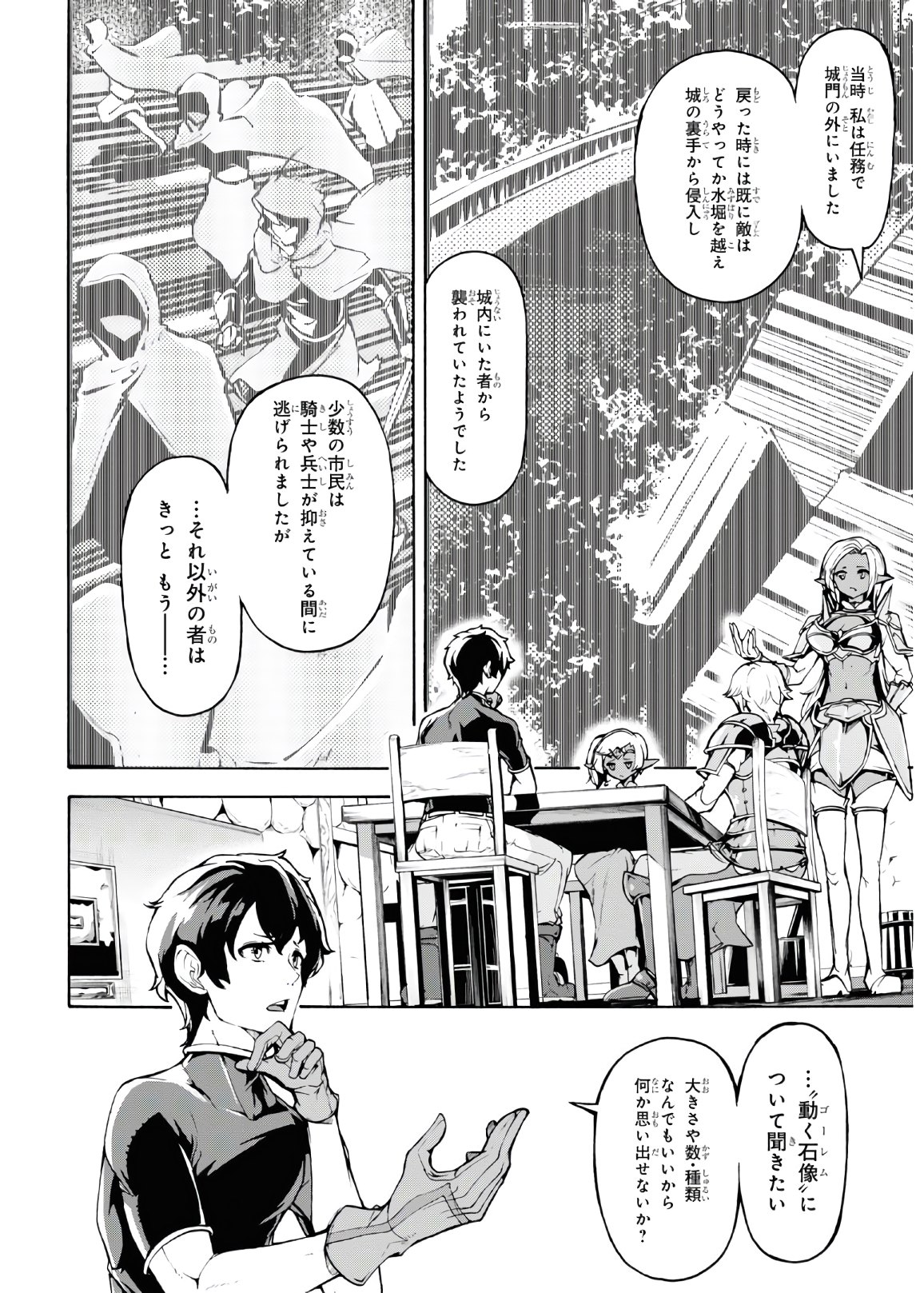 田舎のホームセンター男の自由な異世界生活 第28話 - Page 10