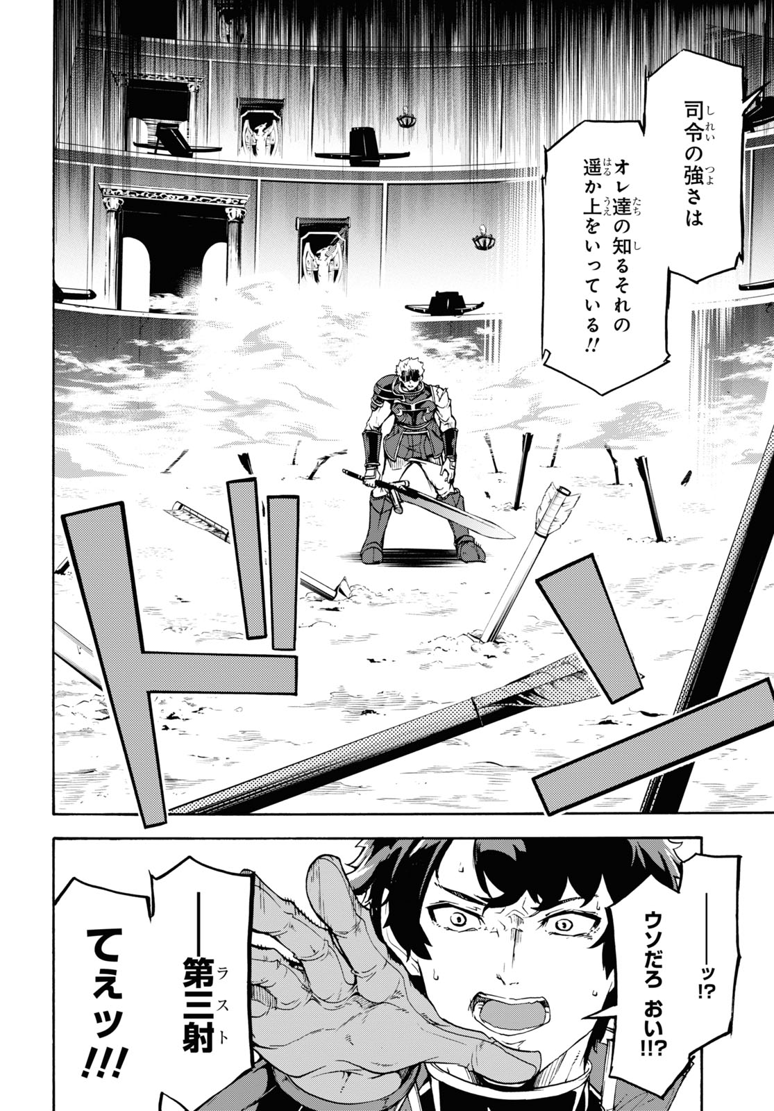 田舎のホームセンター男の自由な異世界生活 第33話 - Page 12