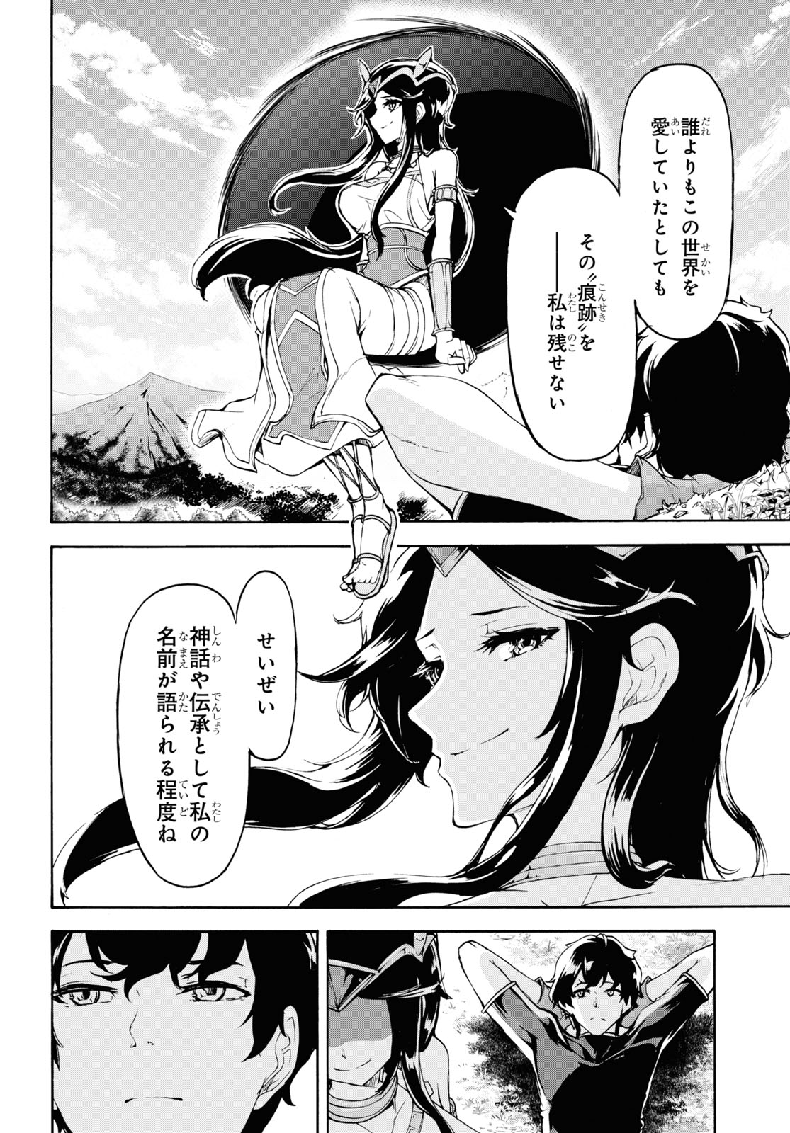 田舎のホームセンター男の自由な異世界生活 第36話 - Page 24