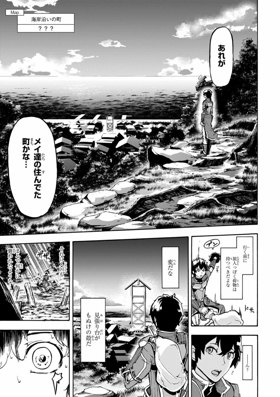 田舎のホームセンター男の自由な異世界生活 第4話 - Page 17