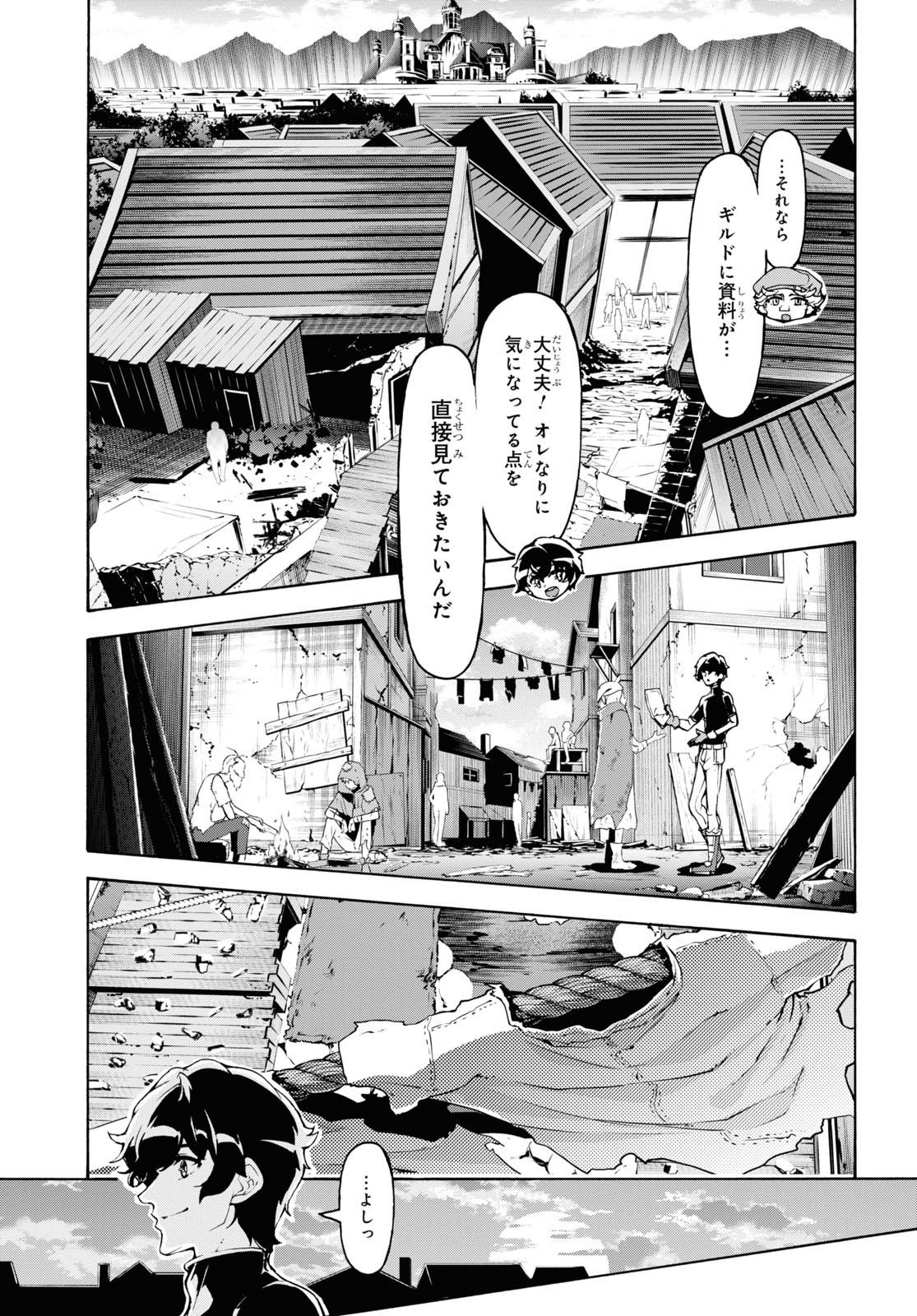 田舎のホームセンター男の自由な異世界生活 第44話 - Page 11