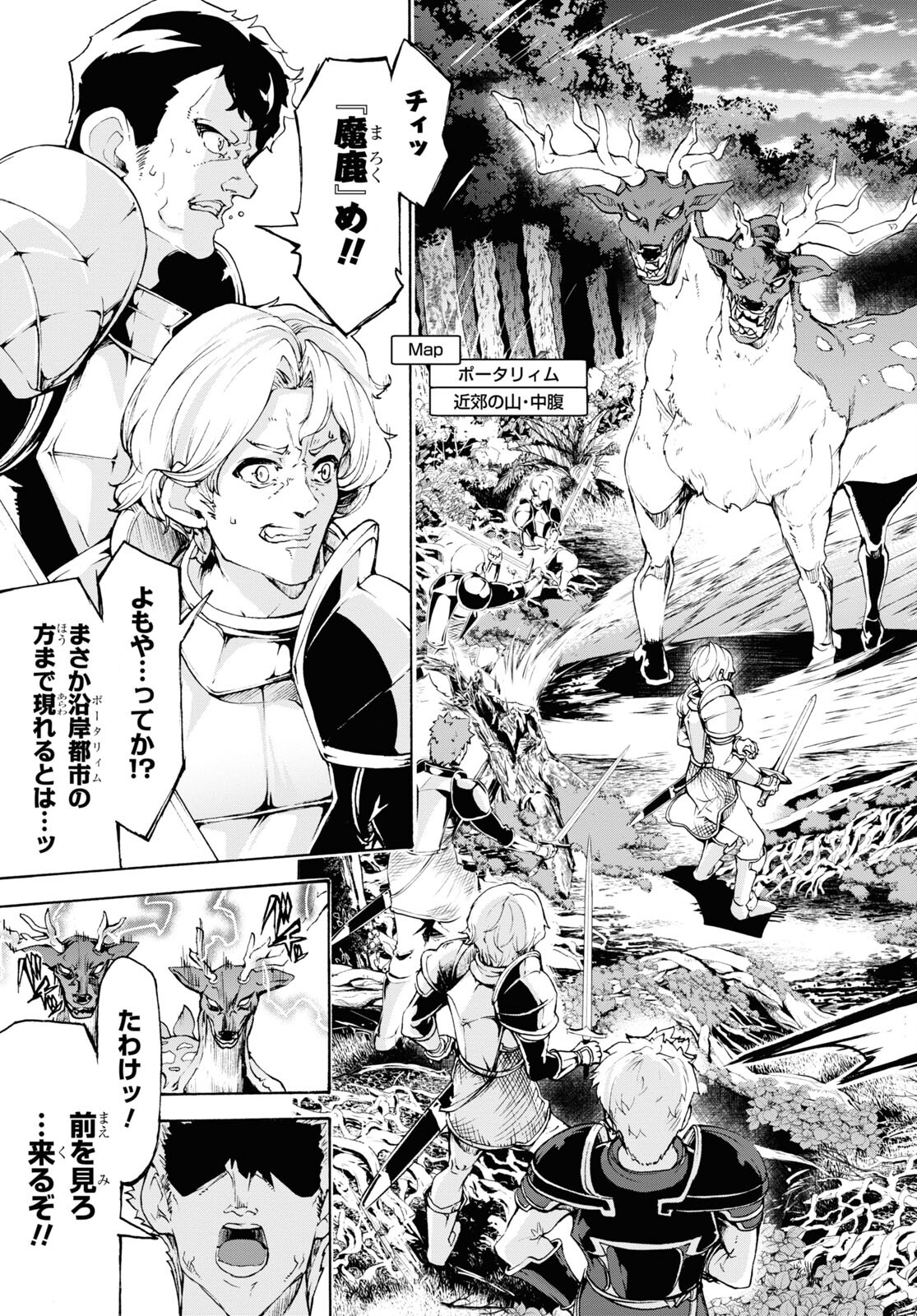 田舎のホームセンター男の自由な異世界生活 第46話 - Page 21