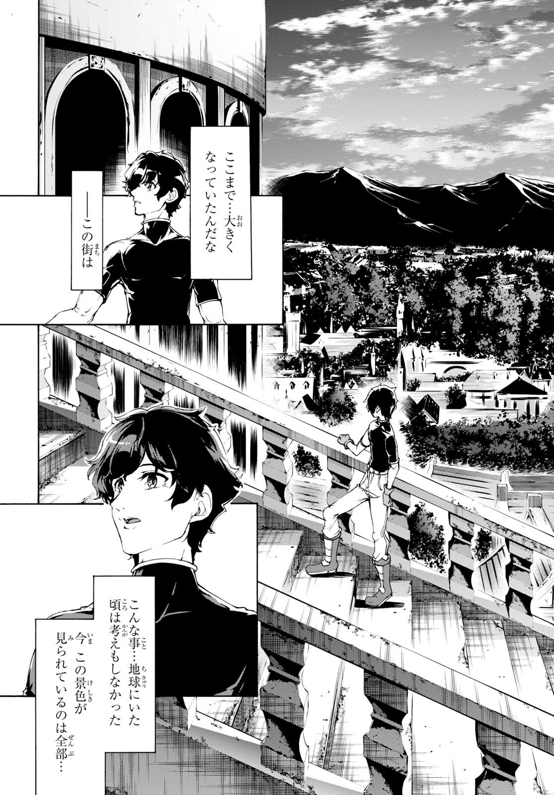 田舎のホームセンター男の自由な異世界生活 第47話 - Page 18