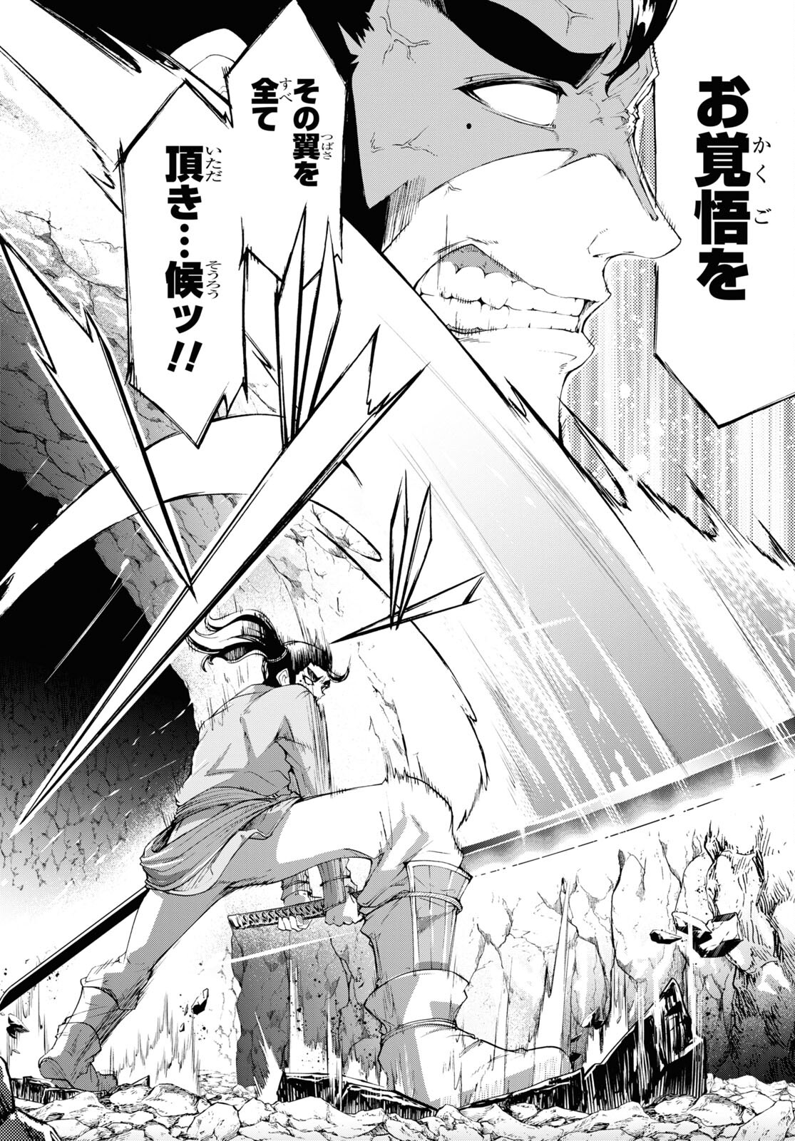 田舎のホームセンター男の自由な異世界生活 第56話 - Page 12