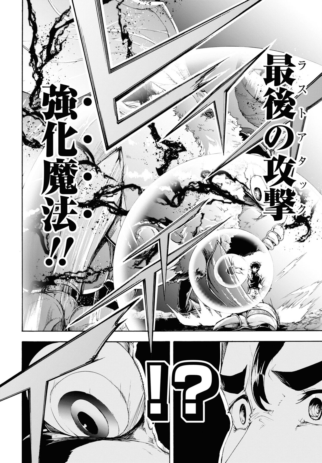 田舎のホームセンター男の自由な異世界生活 第57話 - Page 6