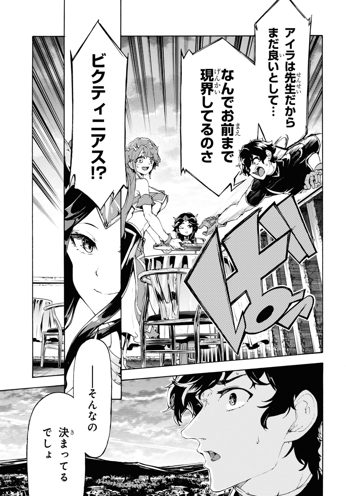 田舎のホームセンター男の自由な異世界生活 第59話 - Page 29