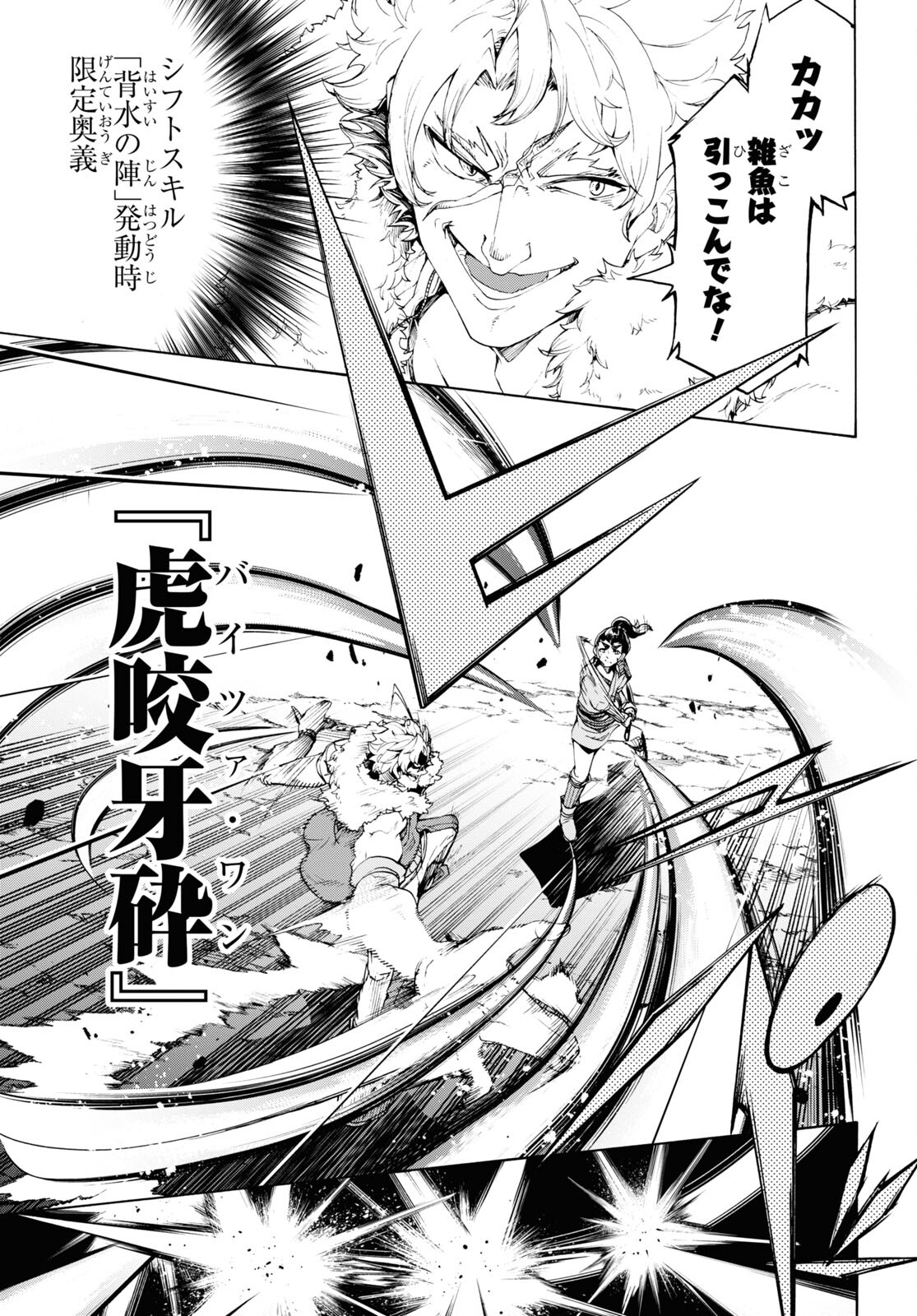 田舎のホームセンター男の自由な異世界生活 第64話 - Page 7