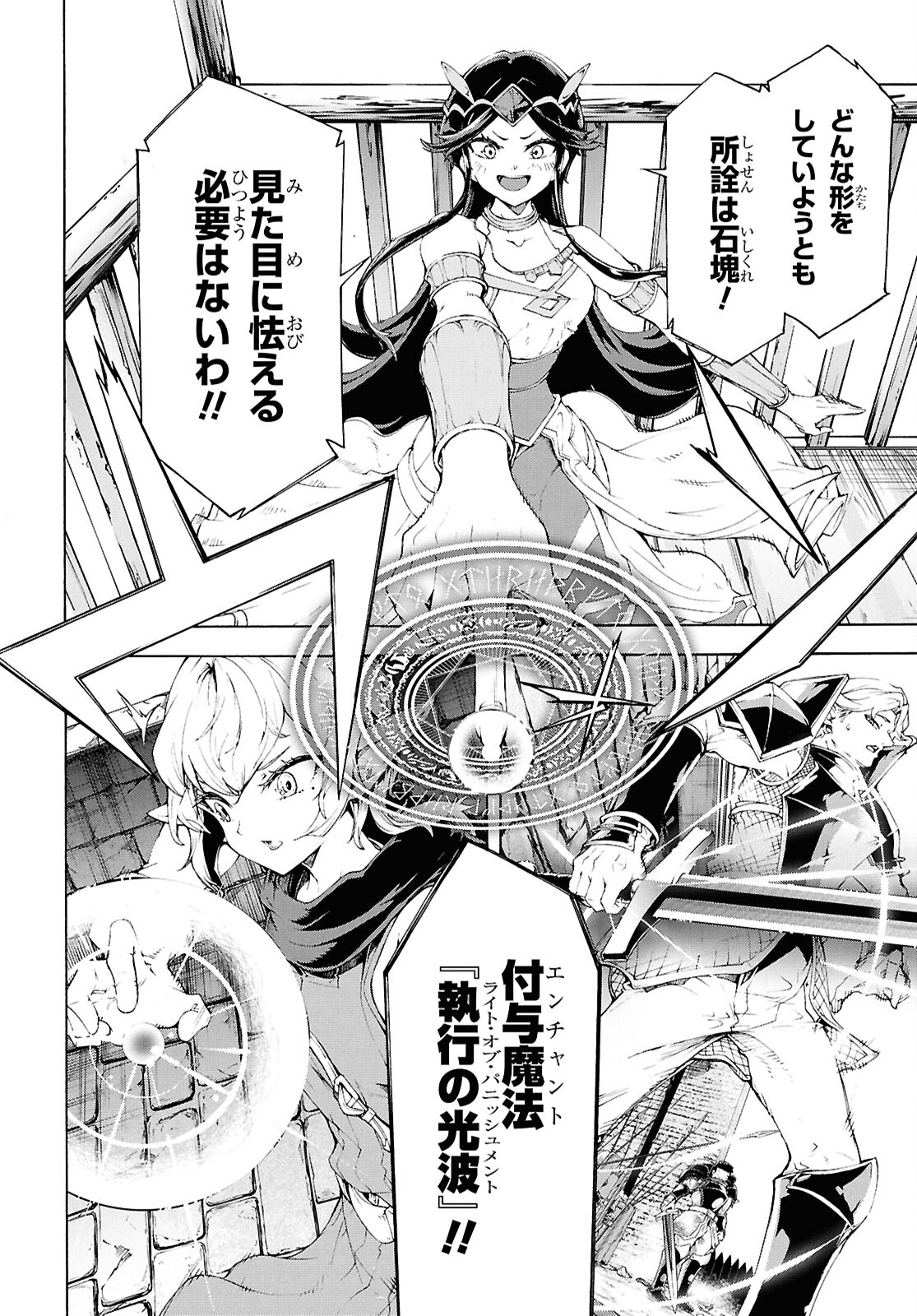 田舎のホームセンター男の自由な異世界生活 第69話 - Page 2