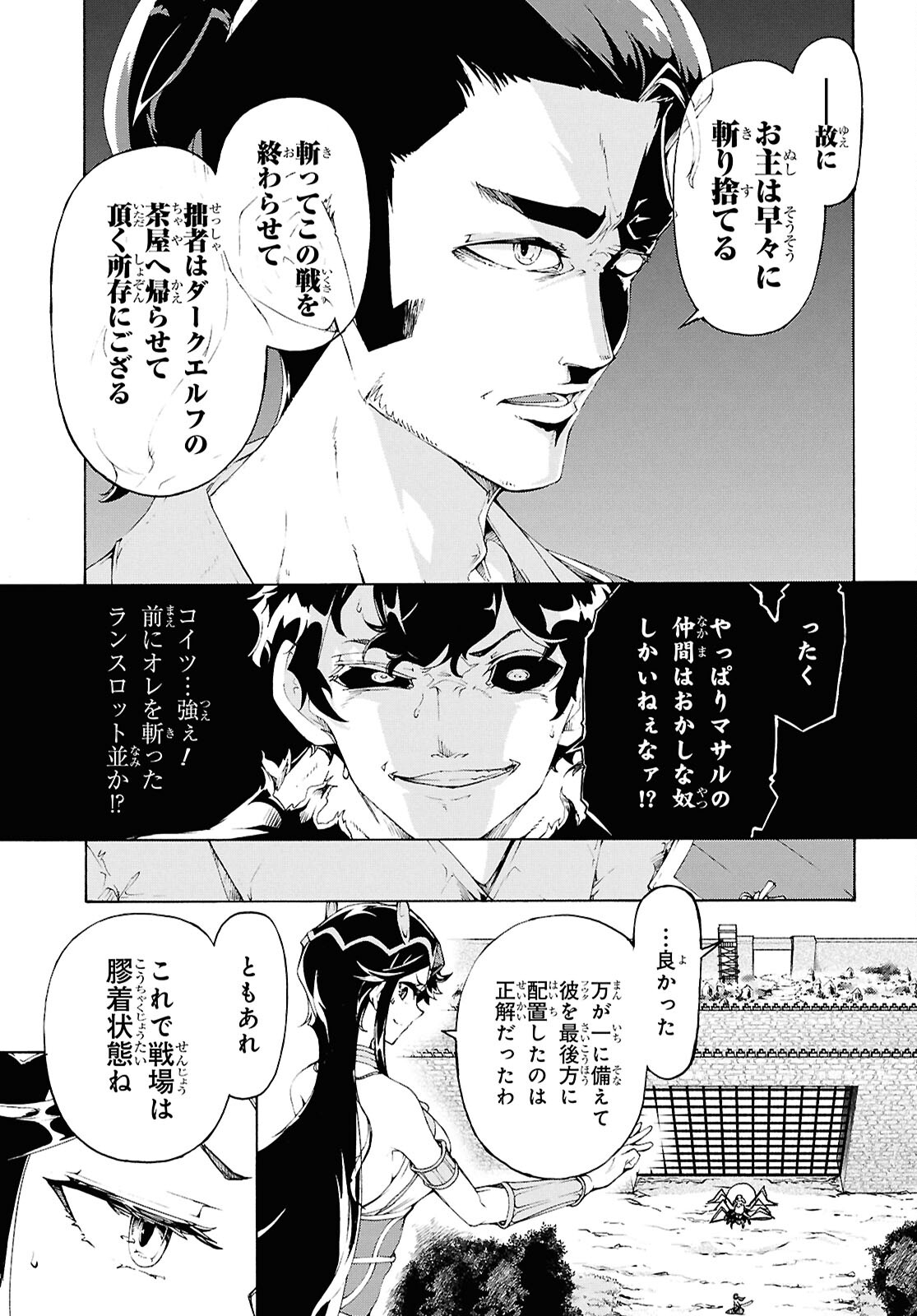 田舎のホームセンター男の自由な異世界生活 第69話 - Page 23