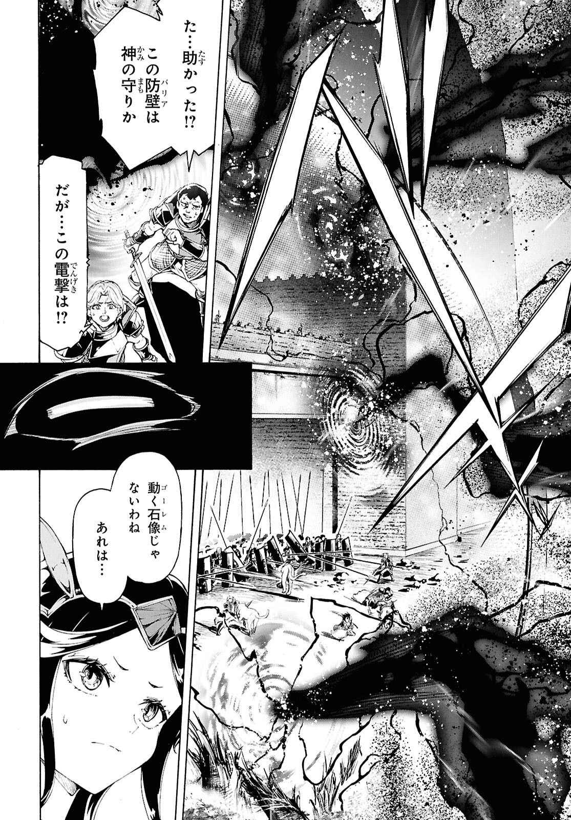 田舎のホームセンター男の自由な異世界生活 第69話 - Page 6