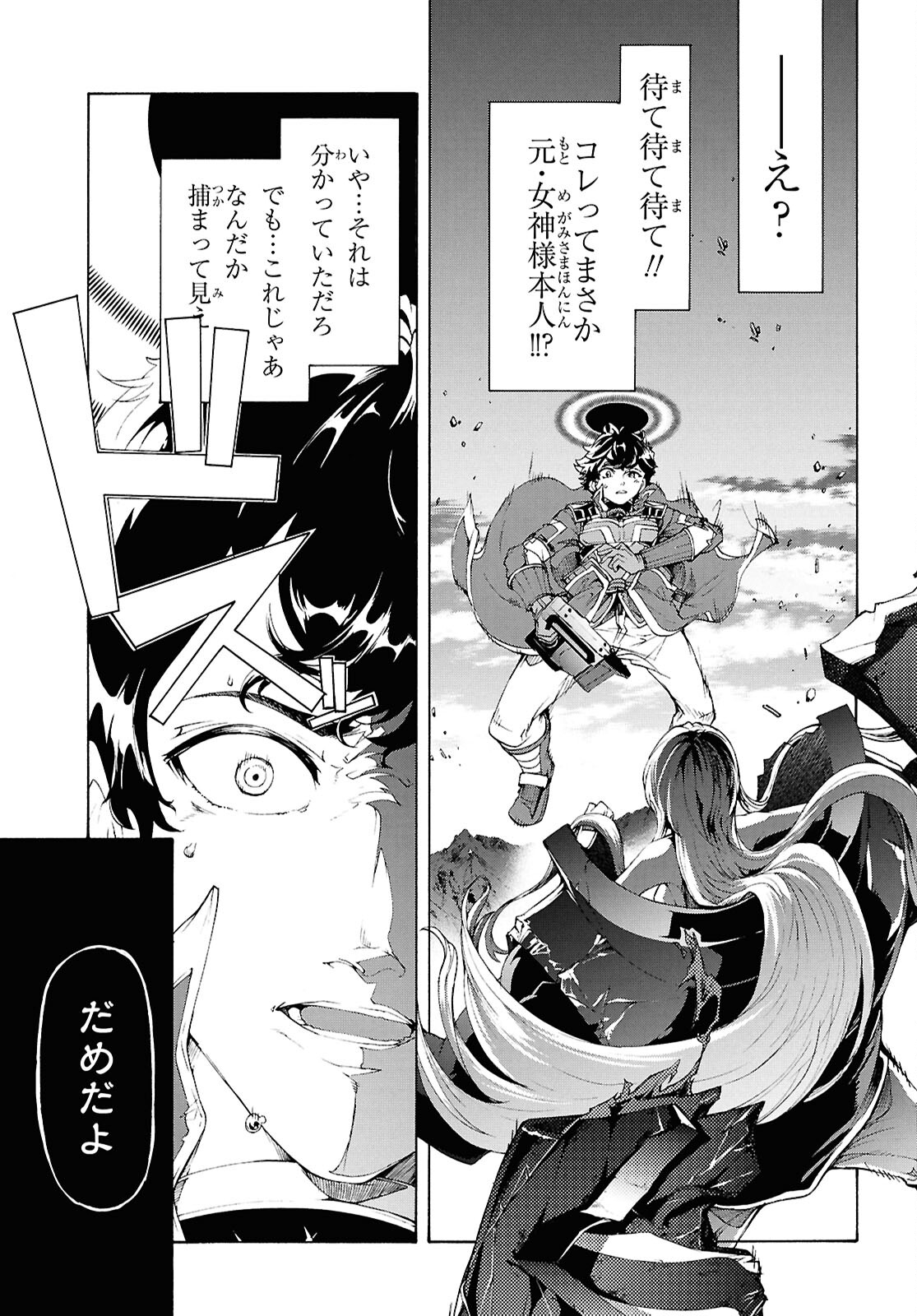 田舎のホームセンター男の自由な異世界生活 第70.2話 - Page 25