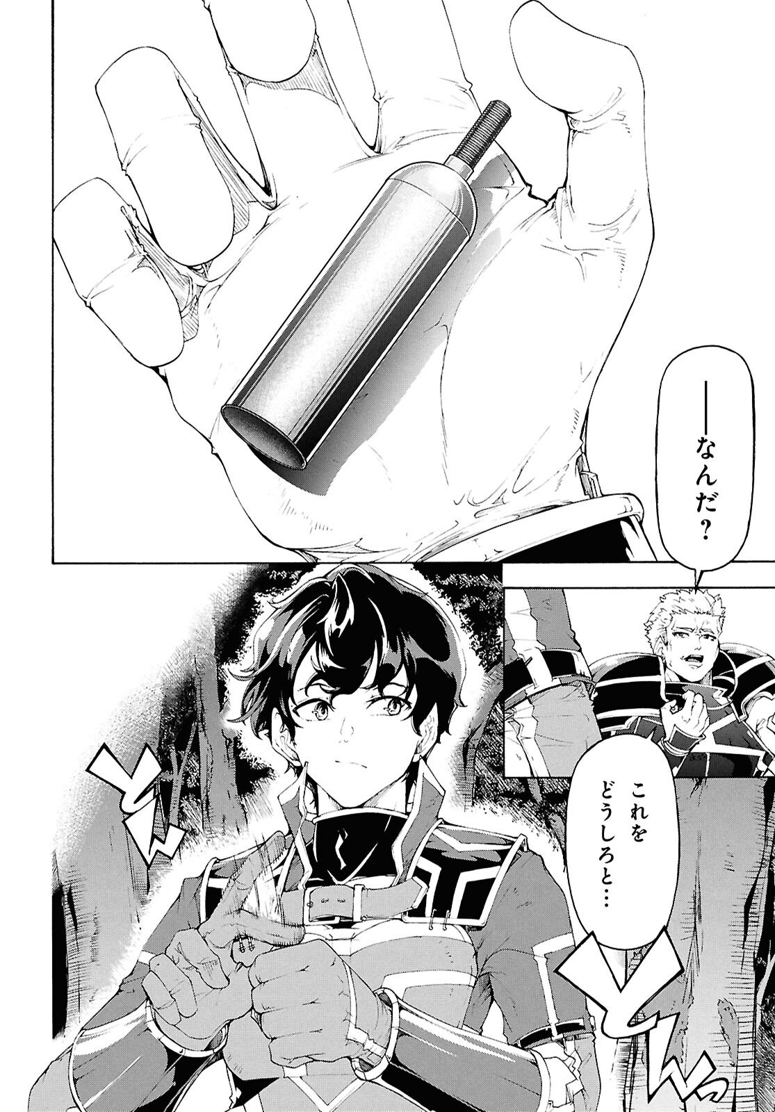 田舎のホームセンター男の自由な異世界生活 第70話 - Page 14