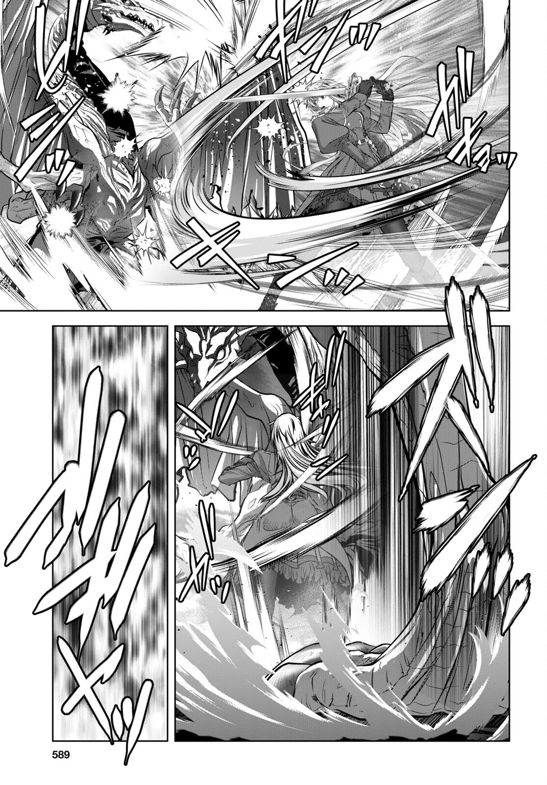 竜殺しのブリュンヒルド 第10話 - Page 33