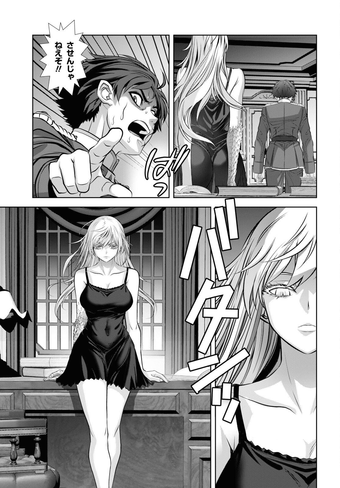 竜殺しのブリュンヒルド 第17話 - Page 22