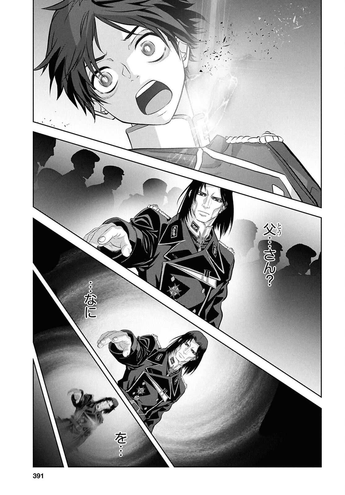 竜殺しのブリュンヒルド 第21話 - Page 15