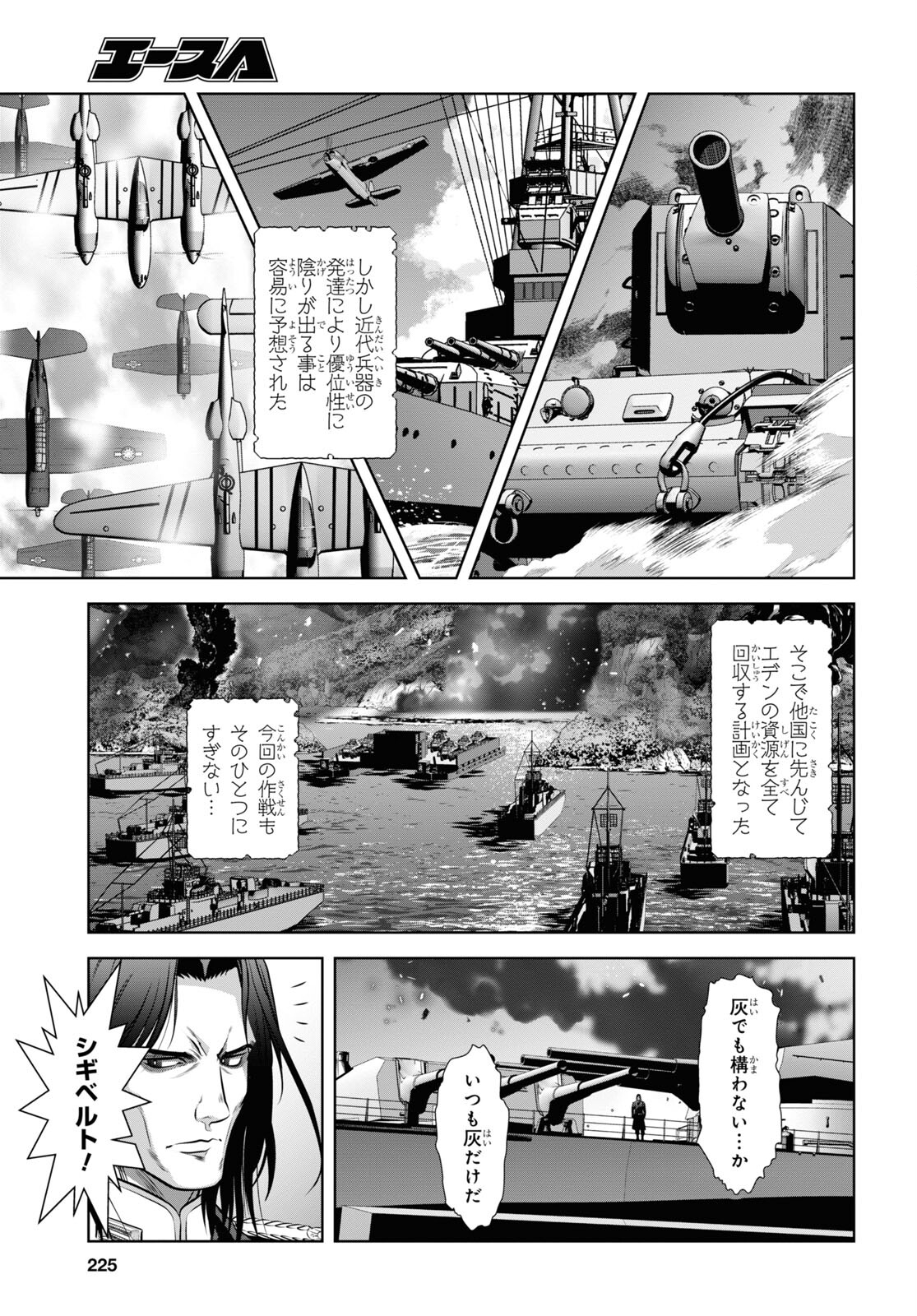 竜殺しのブリュンヒルド 第5話 - Page 7