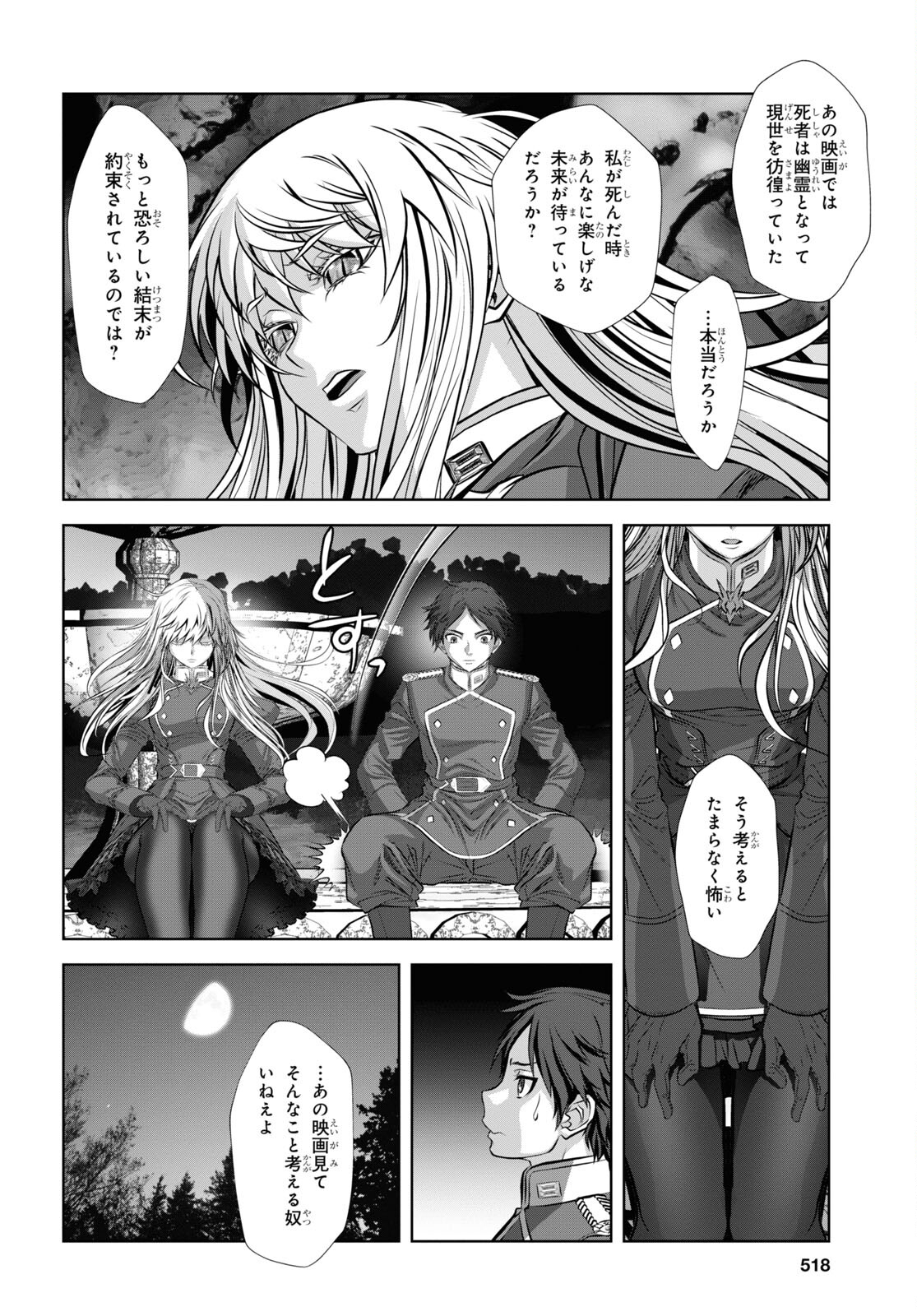 竜殺しのブリュンヒルド 第8話 - Page 28