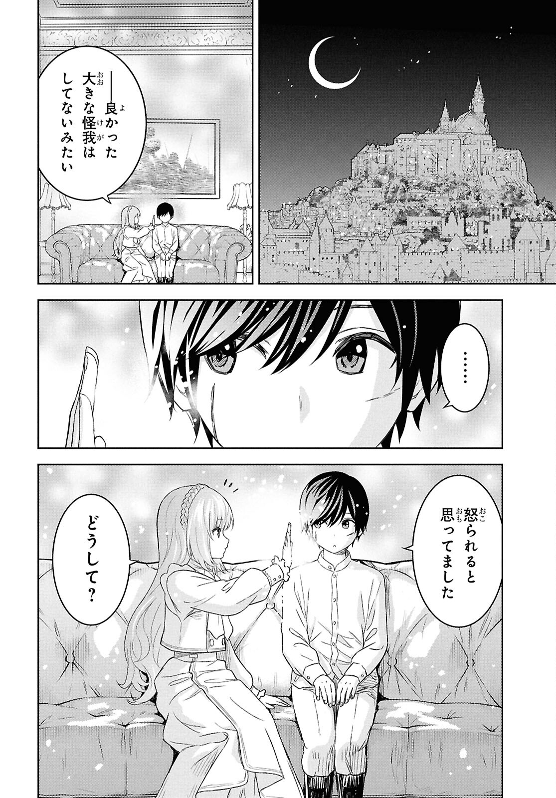 物語の黒幕に転生して 第23話 - Page 22