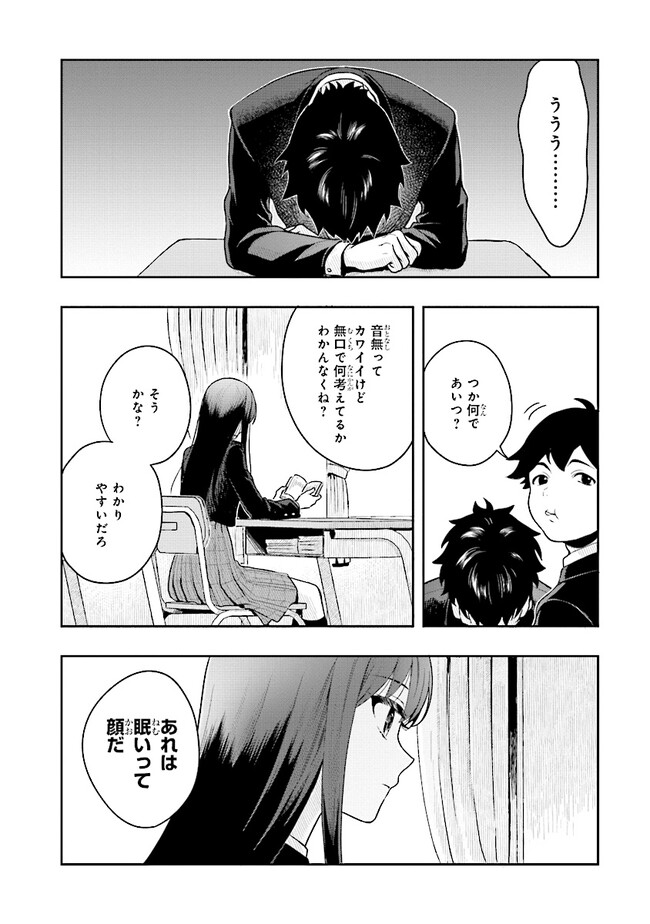 次はアナタがヤられる番です。 第1話 - Page 8