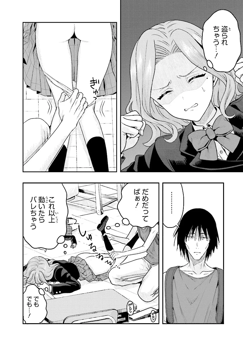 次はアナタがヤられる番です。 第10.1話 - Page 10