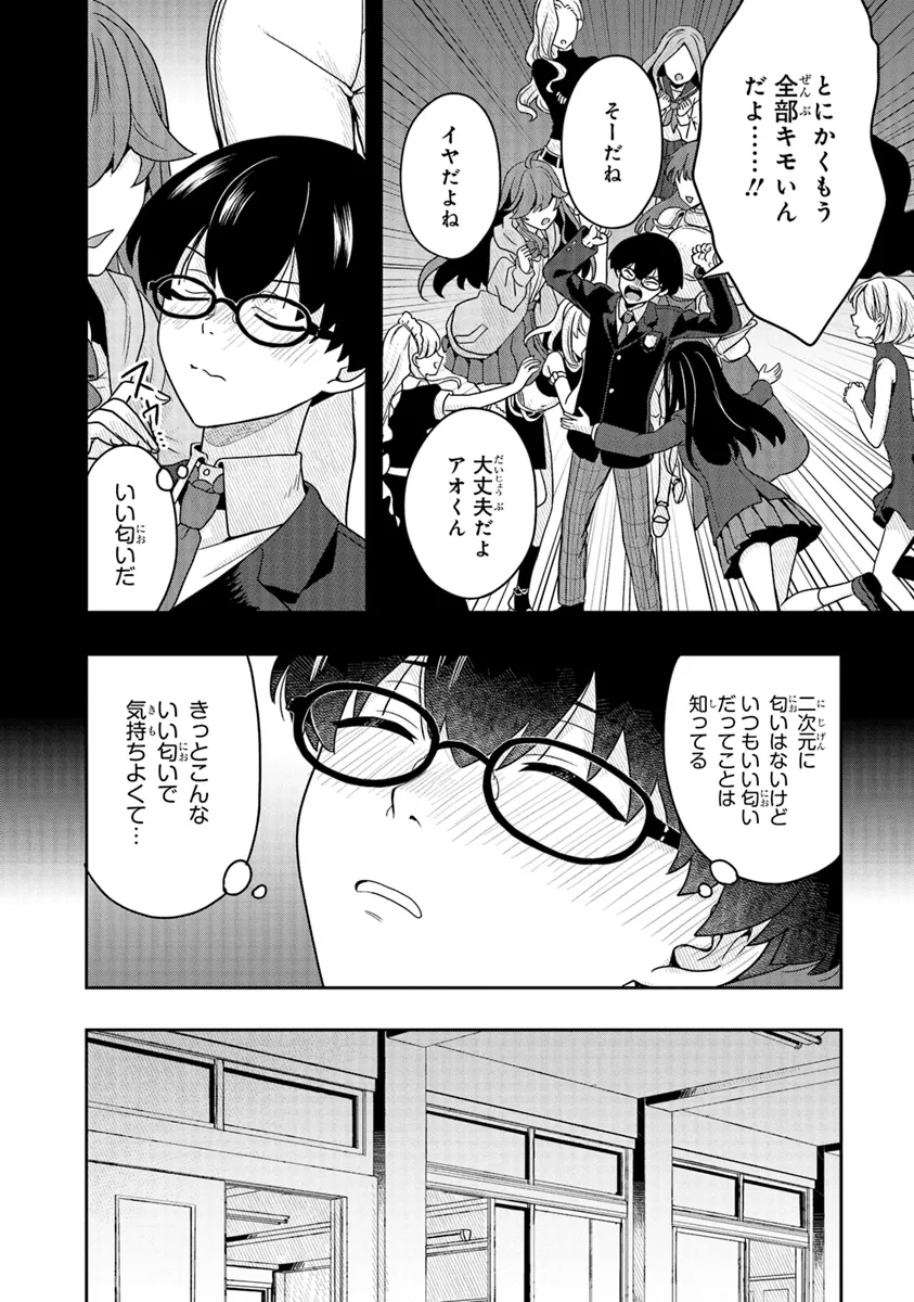 次はアナタがヤられる番です。 第11.1話 - Page 2