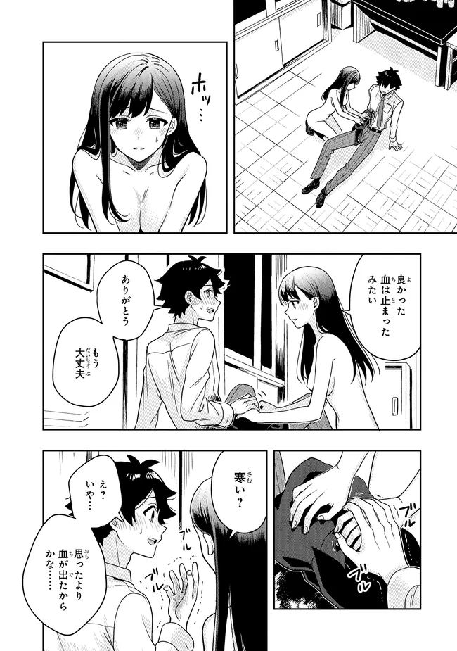 次はアナタがヤられる番です。 第13.2話 - Page 9