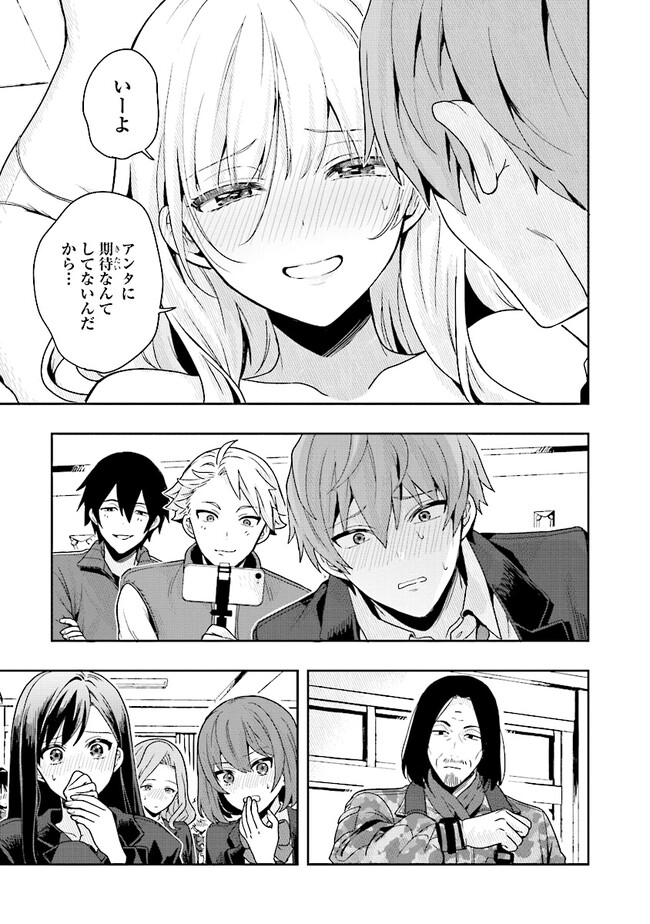 次はアナタがヤられる番です。 第3.2話 - Page 7