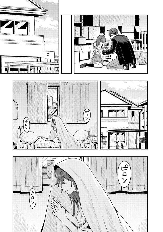 次はアナタがヤられる番です。 第7.2話 - Page 12