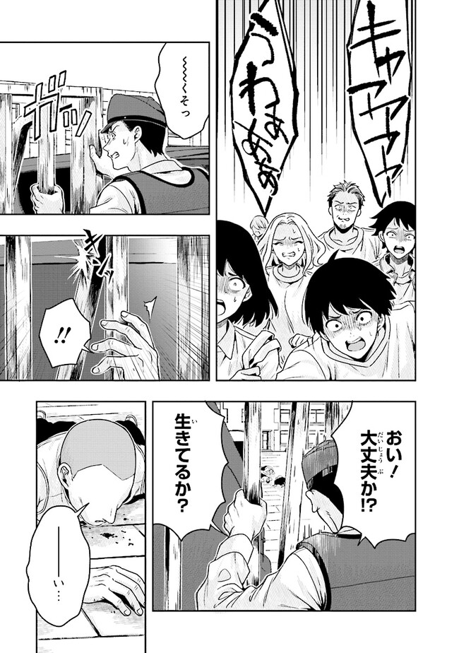 次はアナタがヤられる番です。 第8.1話 - Page 5