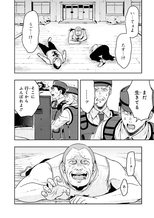 次はアナタがヤられる番です。 第8.1話 - Page 6