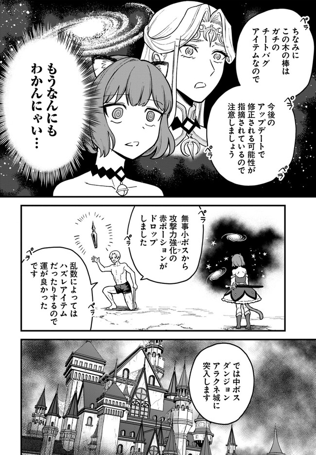 RTA走者はゲーム世界から帰れない 第1話 - Page 36