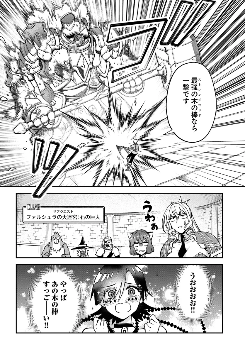 RTA走者はゲーム世界から帰れない 第13.1話 - Page 6