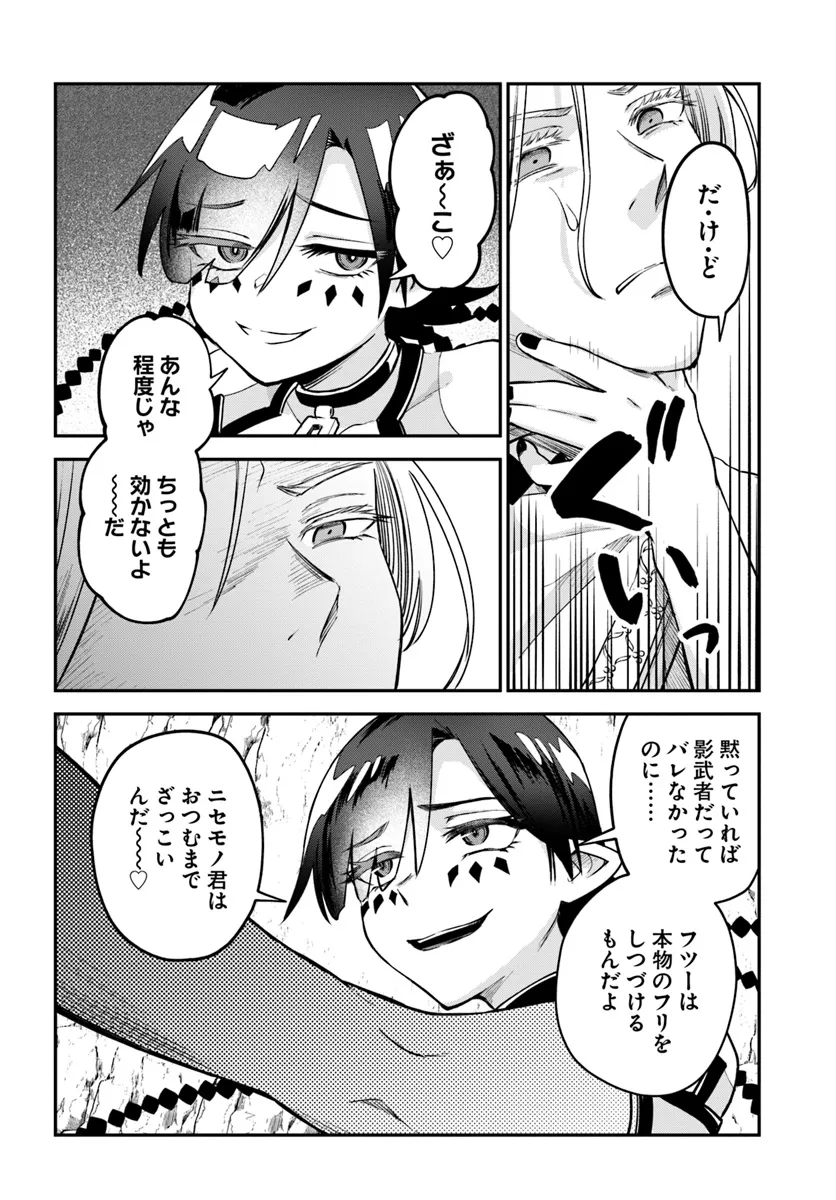 RTA走者はゲーム世界から帰れない 第15.3話 - Page 7