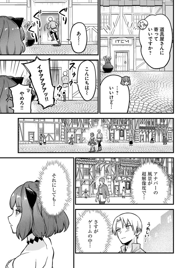 RTA走者はゲーム世界から帰れない 第2.2話 - Page 3