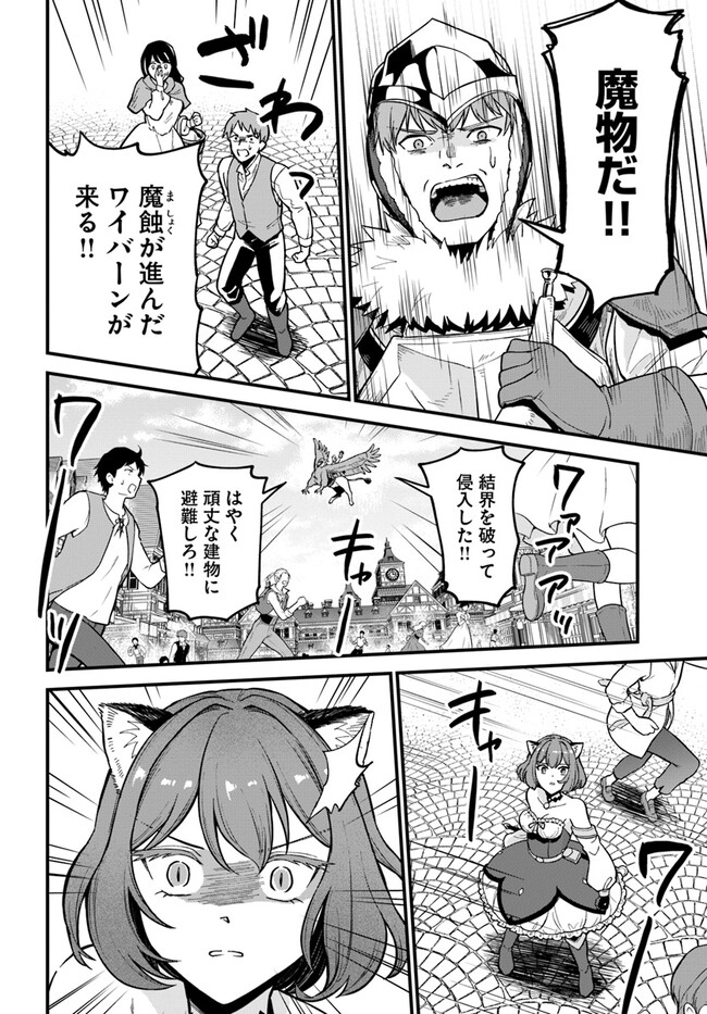 RTA走者はゲーム世界から帰れない 第2.2話 - Page 6