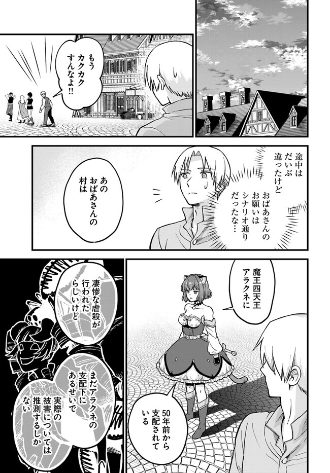 RTA走者はゲーム世界から帰れない 第2.3話 - Page 5