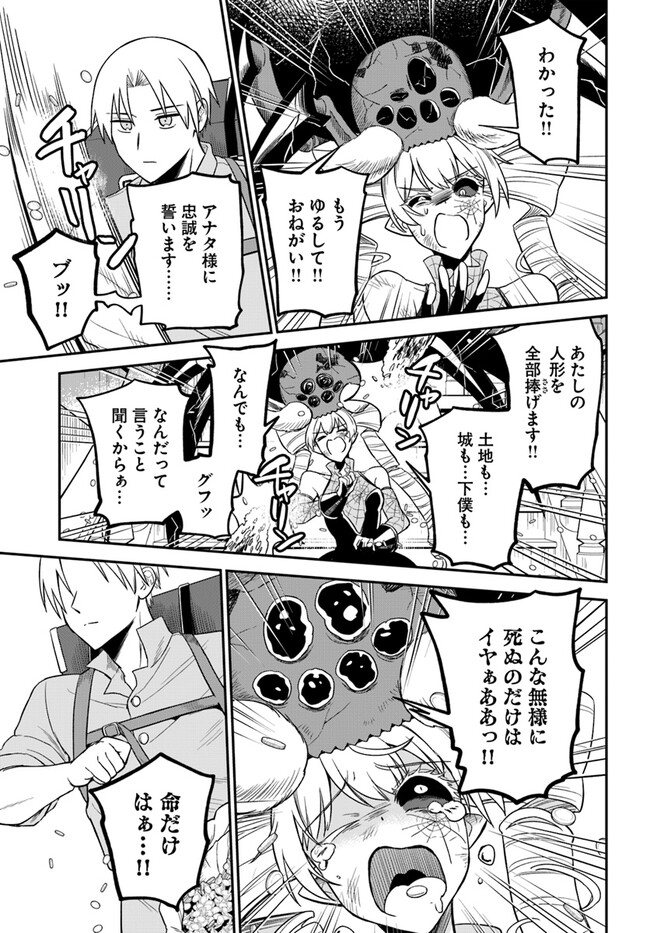 RTA走者はゲーム世界から帰れない 第9.2話 - Page 17